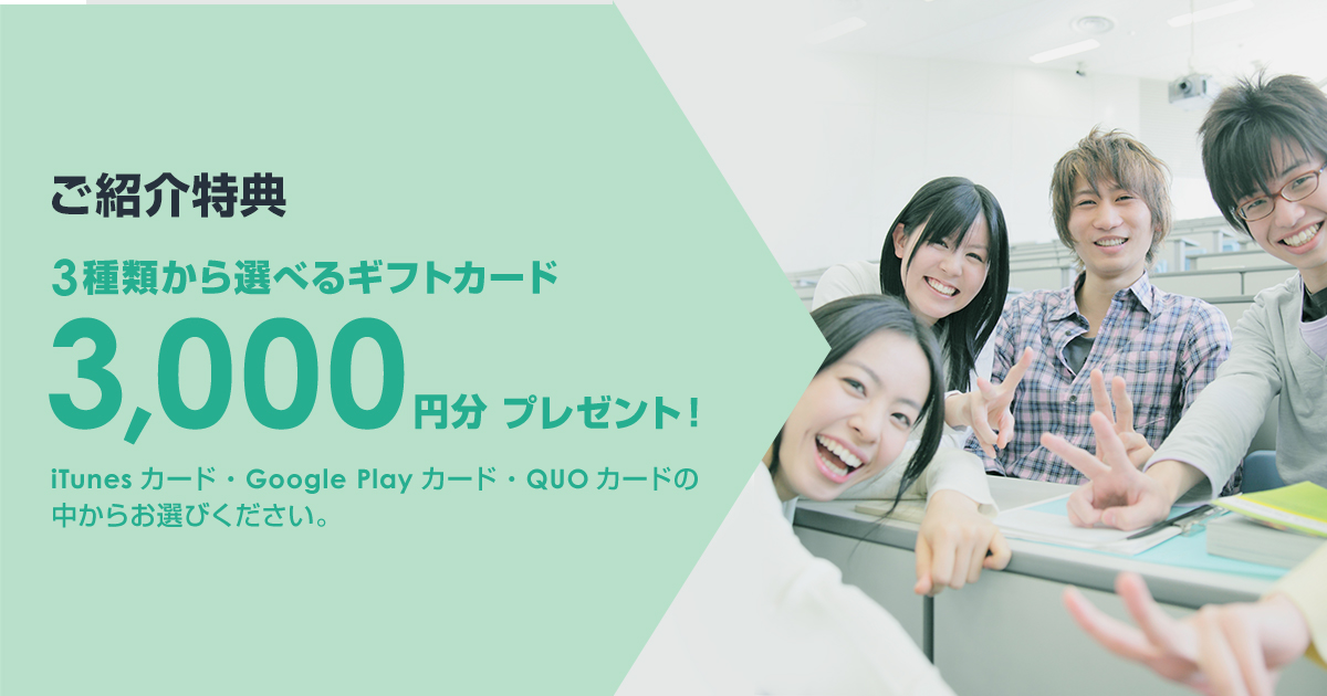 ギフトカード3,000円分プレゼント!の写真(青森県平川市)